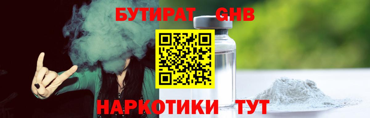 БУТИРАТ буратино  Вход с VPN  Бутират  Домодедово 