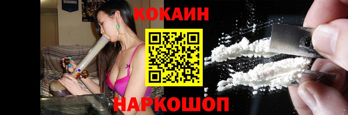 COCAIN 99% Домодедово