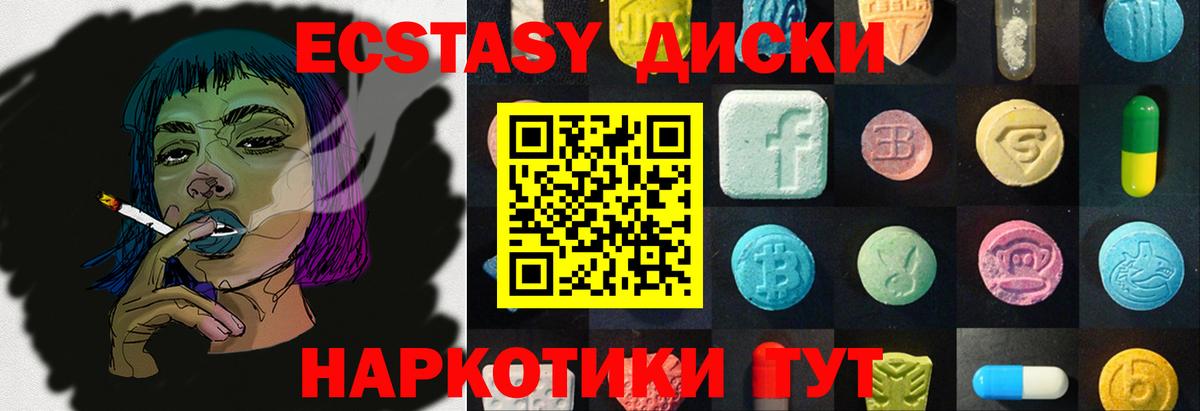 Ecstasy MDMA Домодедово
