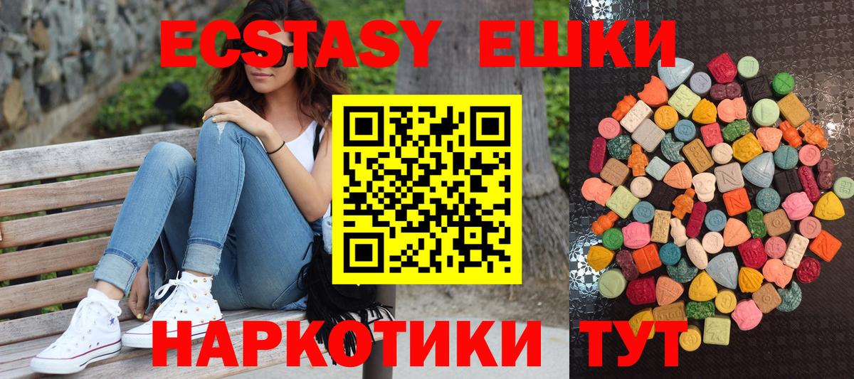 Ecstasy 280мг  Экстази  Домодедово  Ecstasy Дубай  Вход с VPN 