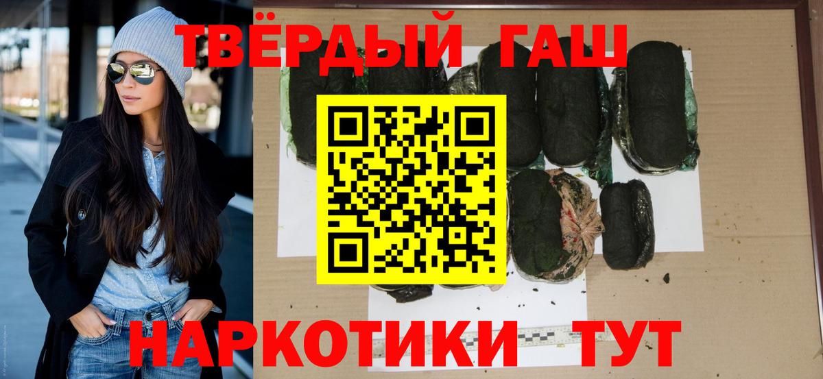 ГАШИШ хэш Домодедово