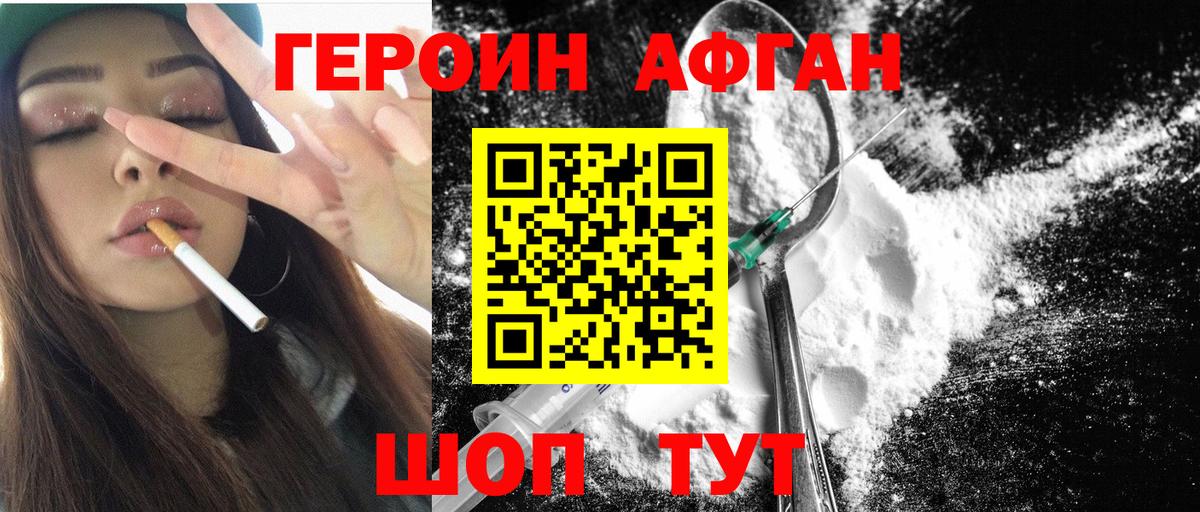 Героин  ГЕРОИН Heroin  Вход с VPN  Домодедово 