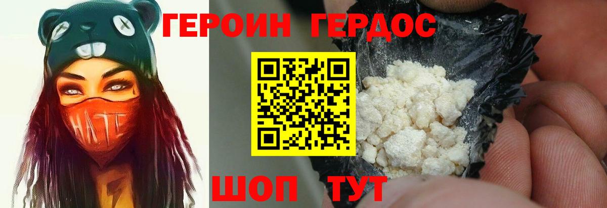 ГЕРОИН афганец Домодедово