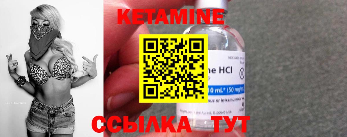 Кетамин VHQ  Кетамин VHQ  Вход с VPN  Домодедово 