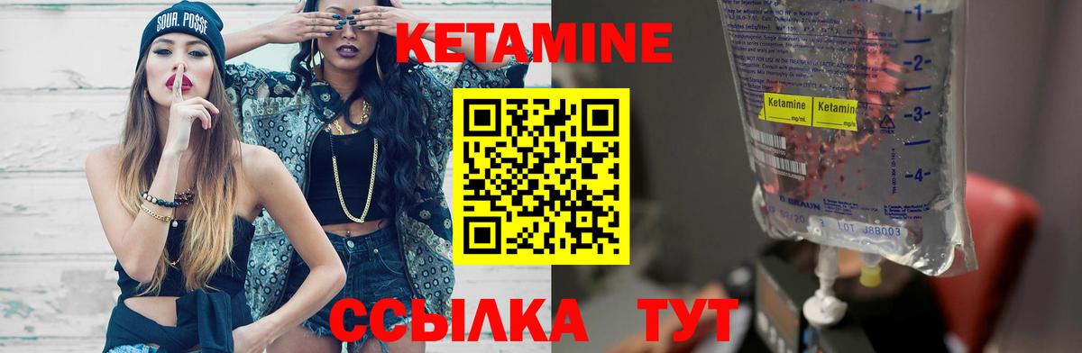 Кетамин VHQ Домодедово