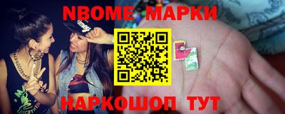 марки nbome Мариинск