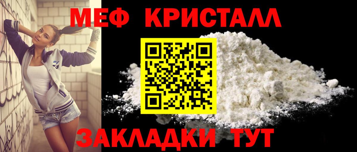 Меф  МЕФ мяу мяу  Мефедрон 4 MMC  Вход с VPN  Домодедово 