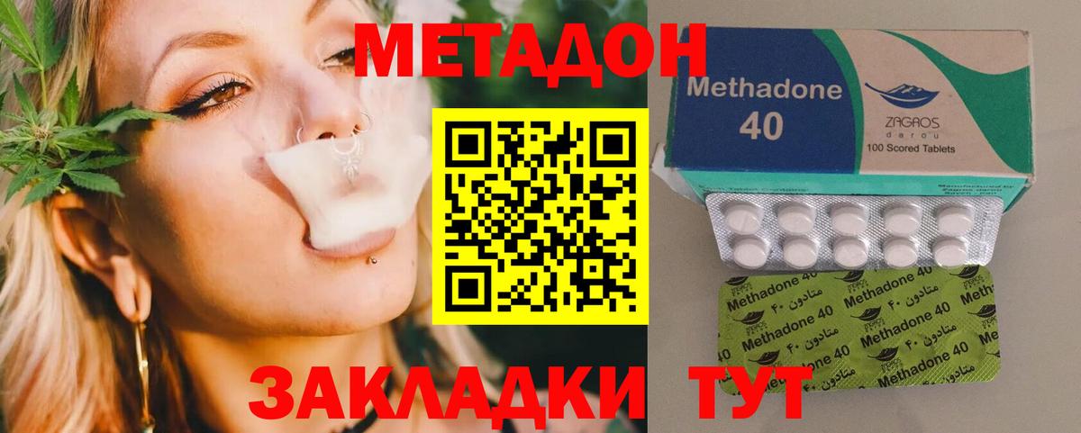 МЕТАДОН VHQ  Вход с VPN  Домодедово 
