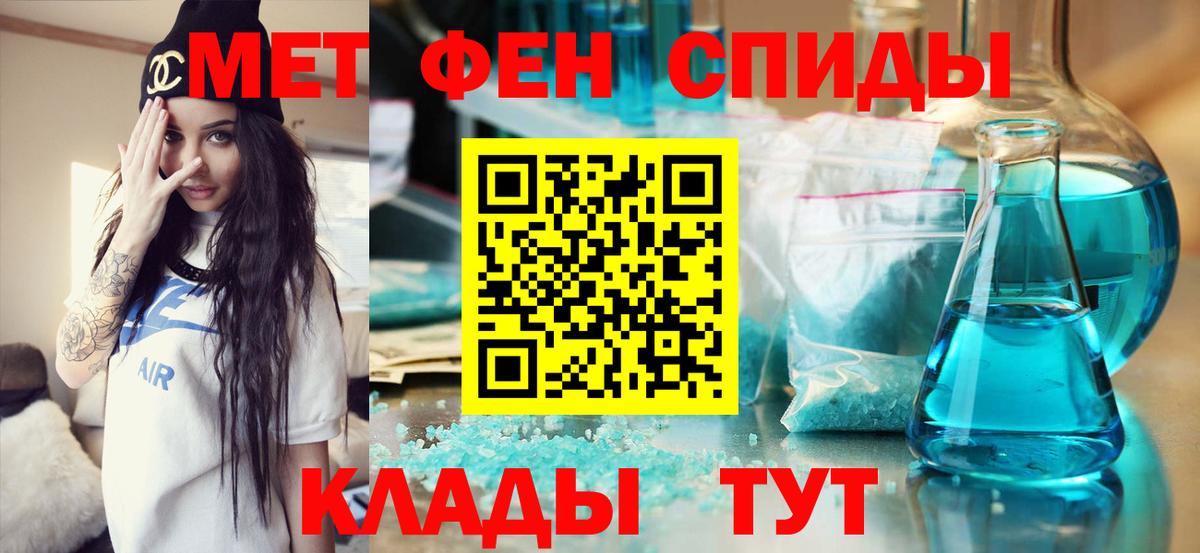 МЕТАМФЕТАМИН винт Домодедово