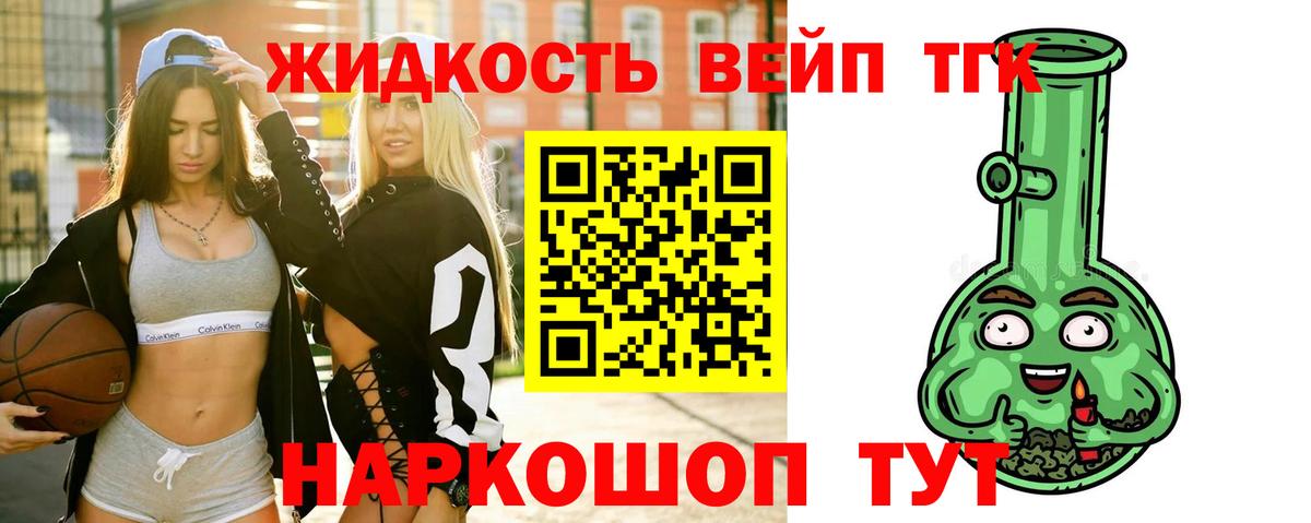 Дистиллят ТГК THC oil  Вход с VPN  наркошоп  Домодедово 