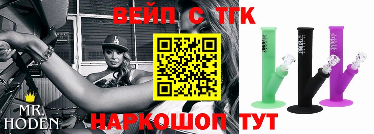 Дистиллят ТГК гашишное масло Домодедово