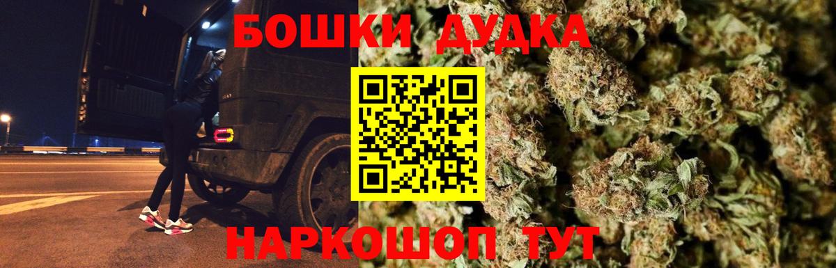 Домодедово  Бошки марихуана индика  Вход с VPN  Бошки марихуана тримм  Бошки Шишки ГИДРОПОН 